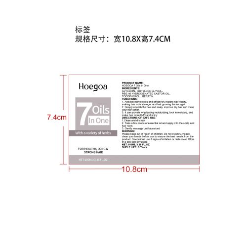 头发护理油标签