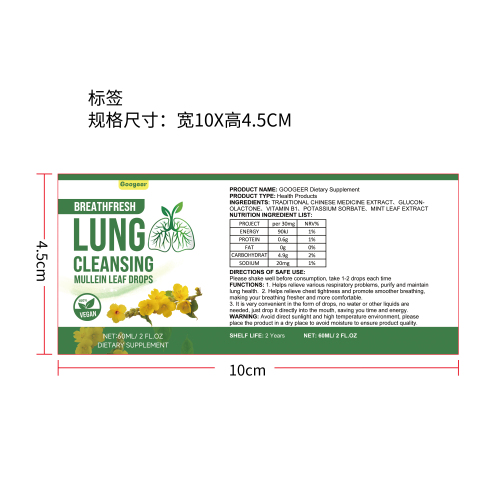 肺部清洁毛蕊花叶滴剂（入口）标签