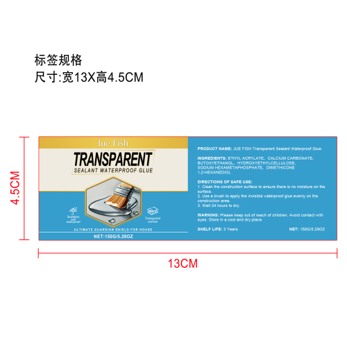 透明密封防水胶标签