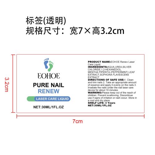 激光护理套装标签（透明）