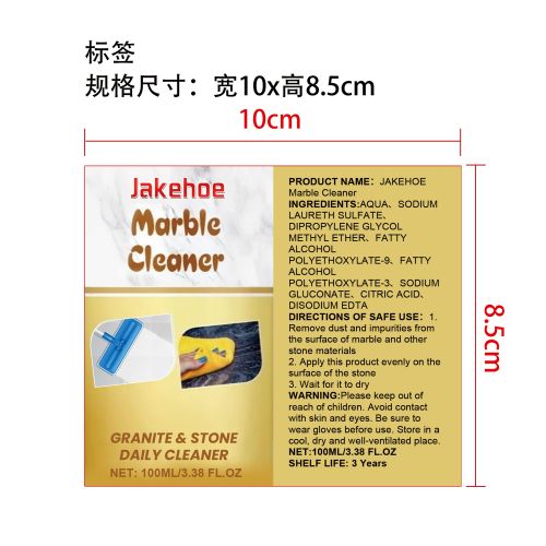 大理石清洁剂标签