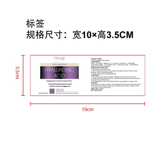 透明质酸抗衰老紧致霜标签