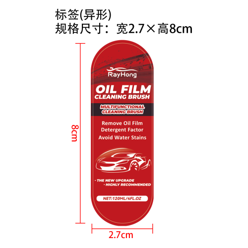 隐形车窗水晶透明玻璃清洁剂套装标签（异形）