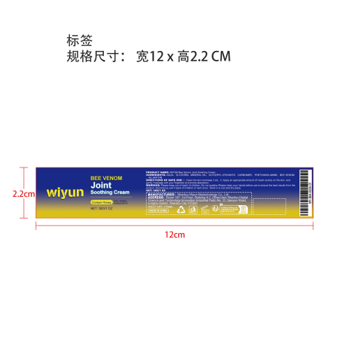 蜂毒关节疼痛舒缓霜标签