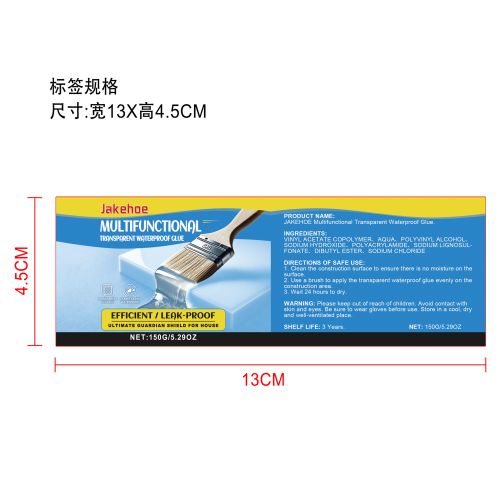 多功能透明防水胶标签