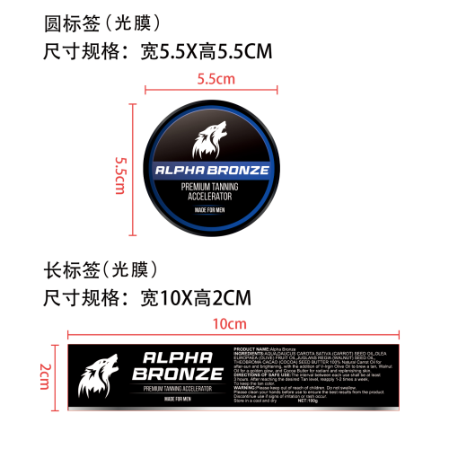 助黑霜-宁波雅惠国际贸易有限公司标签（光膜）