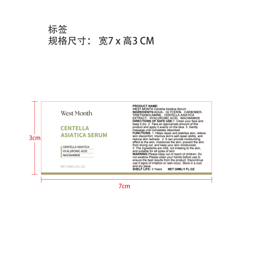 积雪草舒缓修护精华液标签