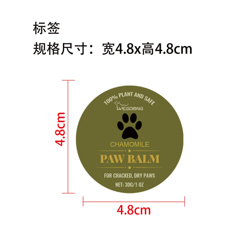 狗猫专用护爪膏标签