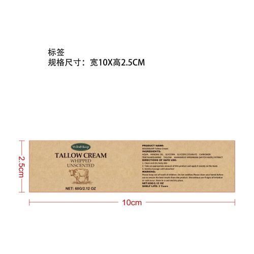 牛油保湿舒缓膏标签
