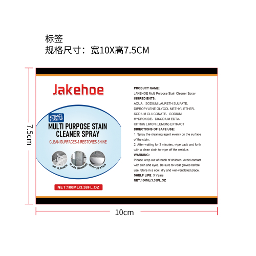 多用途污渍清洁喷雾标签