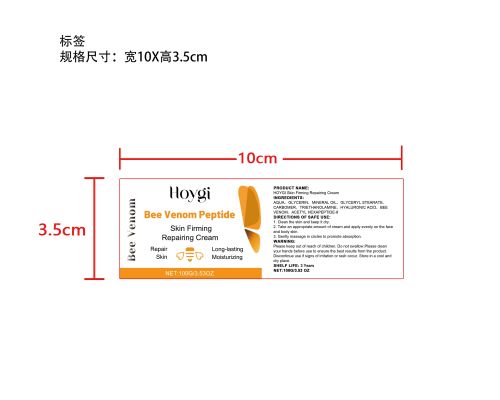 蜂毒紧致抗皱护理霜标签
