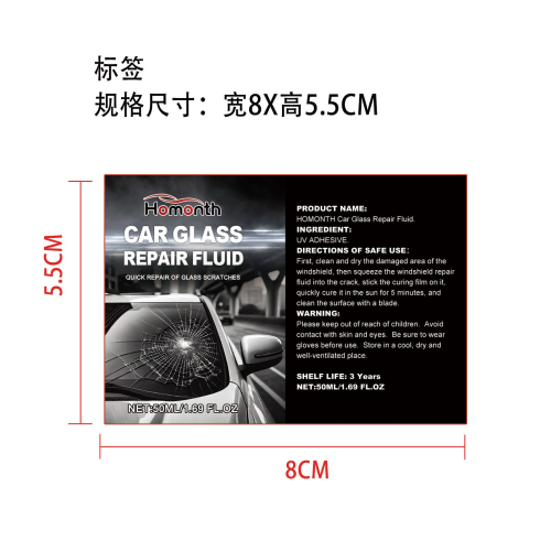 车窗修理套件标签（哑膜）