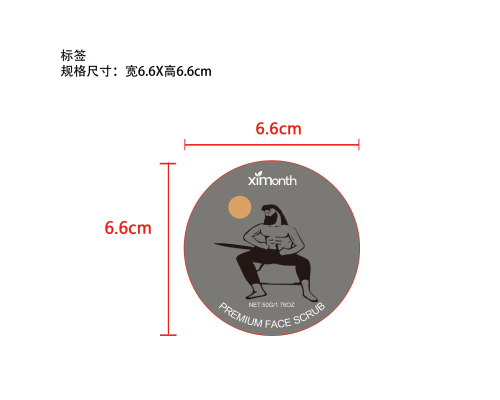 面部磨砂膏标签