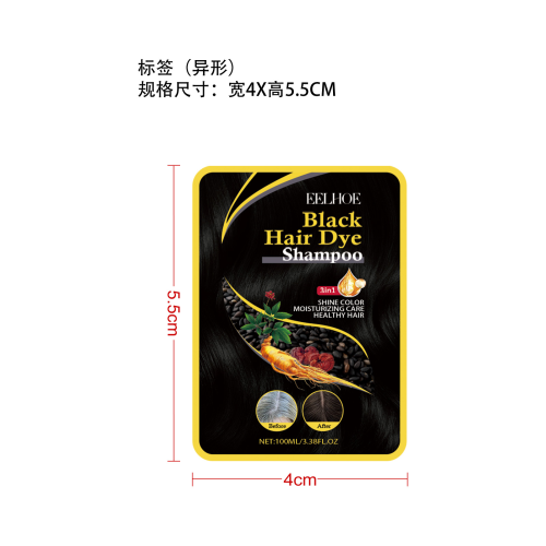 乌发染发洗发水（黑色）标签（异形）