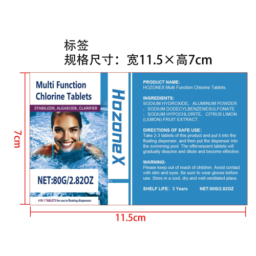 泳池清洁氯片标签