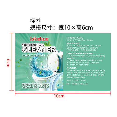 马桶清洁剂标签
