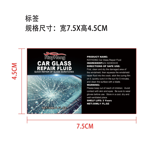挡风玻璃修理套件工具标签