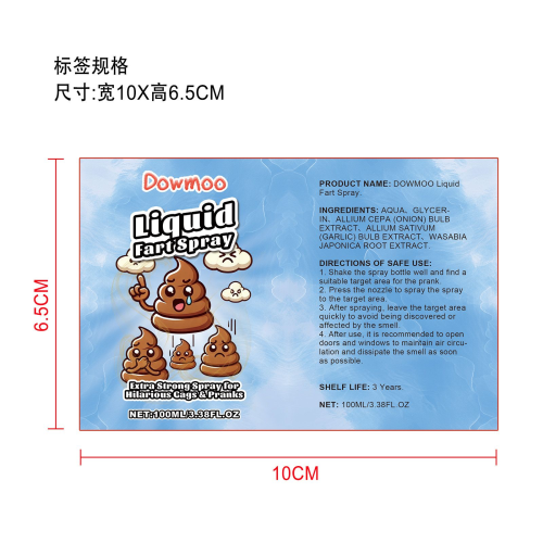 超级臭味放屁喷雾标签