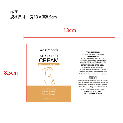 多肽美白乳液标签
