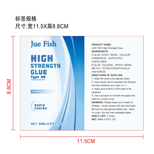 高强度金属修复环氧胶粘剂标签