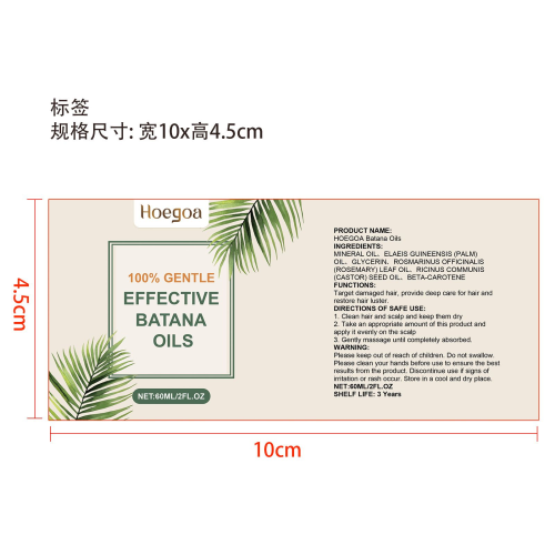 迷迭香巴塔纳护发精油标签