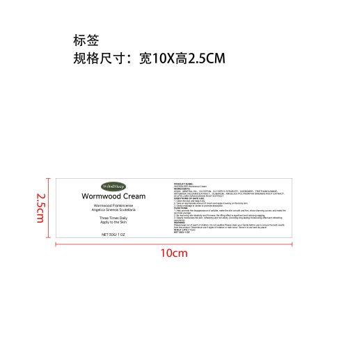 皮肤紧致护理霜标签