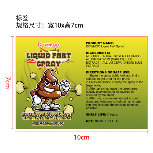 强力臭味喷雾标签