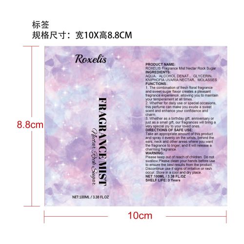 香氛喷雾（花蜜冰糖）标签