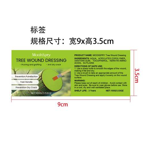 树木伤口愈合剂标签