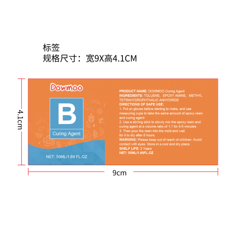 透明环氧树脂套件标签B