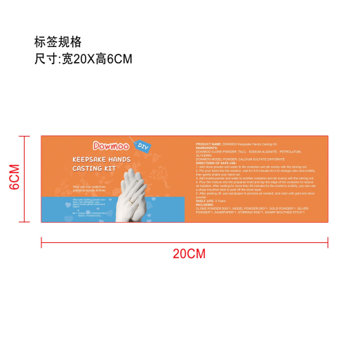 3D石膏模型套装标签