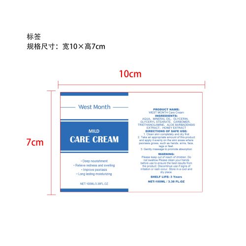 舒缓滋润霜标签