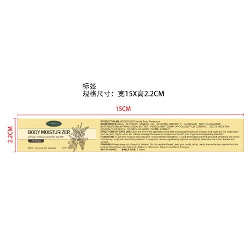 身体黄油滋润霜（香草味）标签