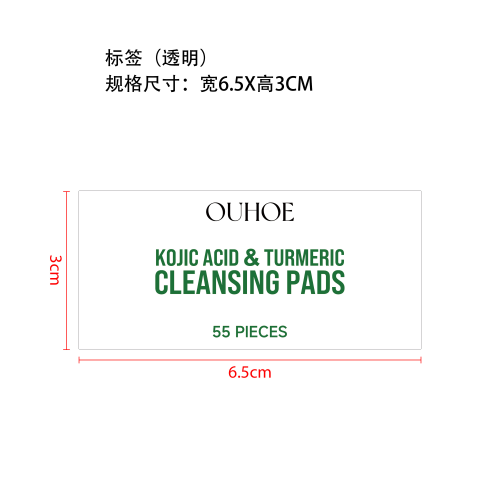 姜黄清洁垫片标签（透明）