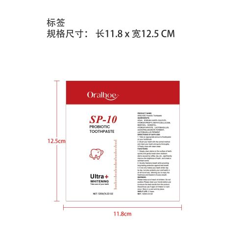 益生菌亮白牙膏标签（软管）