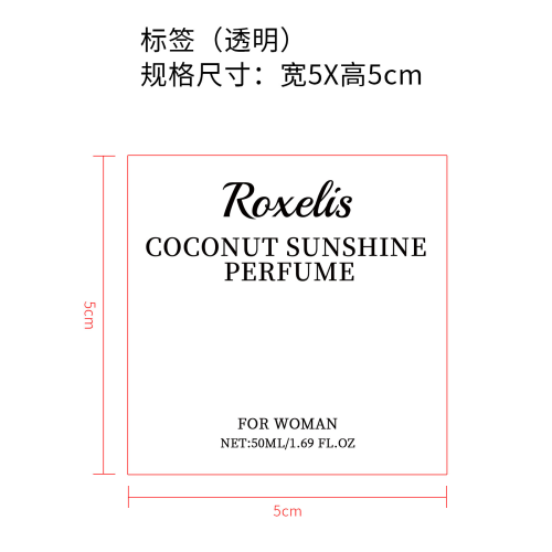 淡香草椰子香水标签（透明）（贴玻璃瓶,加黏）