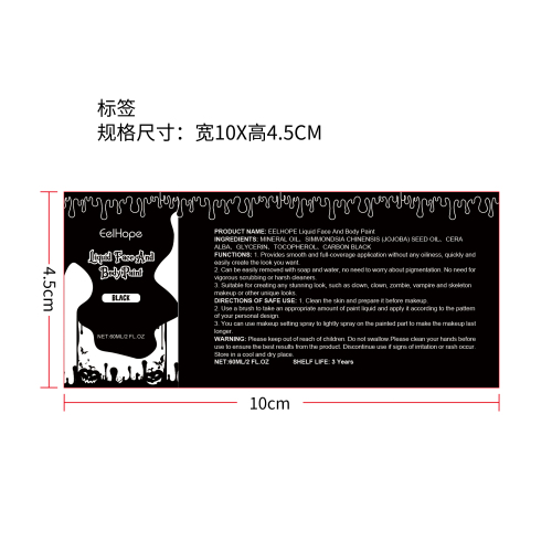 万圣节身体彩绘套装标签（黑）