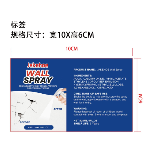 墙面喷涂漆标签