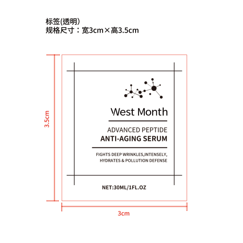 抗衰老精华液标签（透明）（塑料透明瓶）