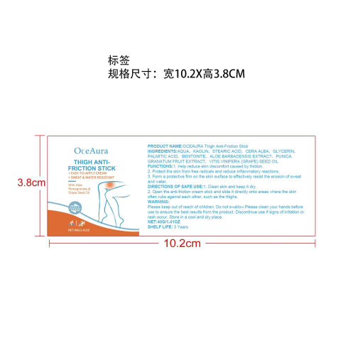 大腿防摩擦棒标签