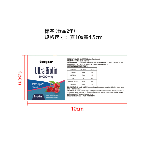 胶原蛋白补充滴剂标签（食品两年）