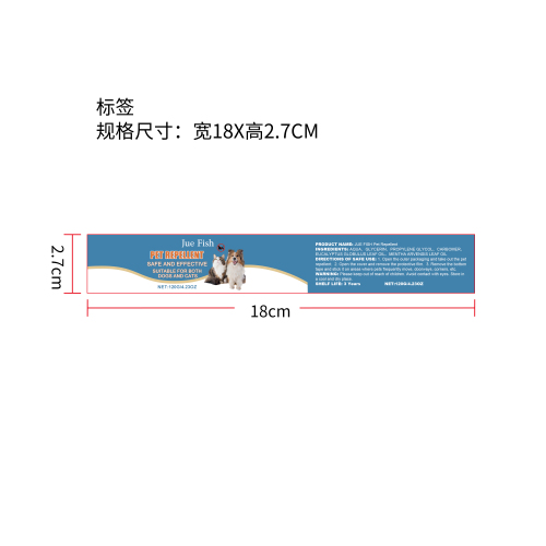 宠物驱避膏标签