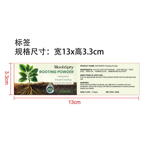 植物生根粉标签