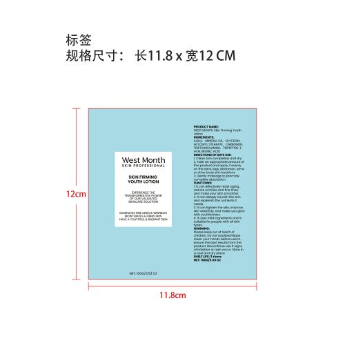 身体抗皱紧致霜标签（软管）