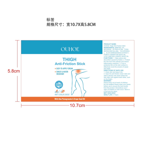 大腿防摩擦棒标签（贴蛇油棒加粘）