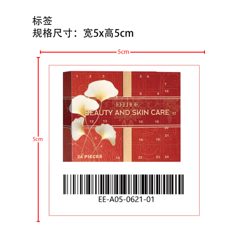 24格美妆盲盒标签