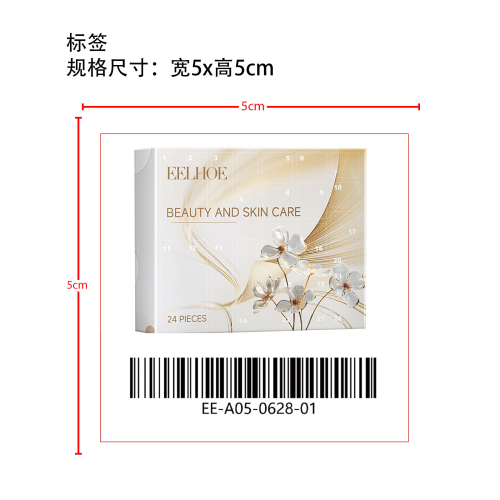 24格美妆盲盒标签