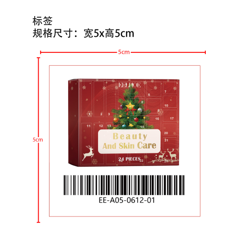 24格美妆盲盒标签