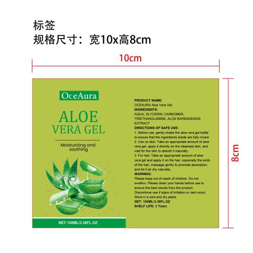 芦荟凝胶标签