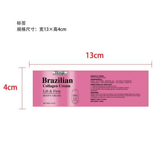 胶原蛋白臀部紧致霜标签
